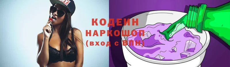 как найти   Венёв  Codein Purple Drank 