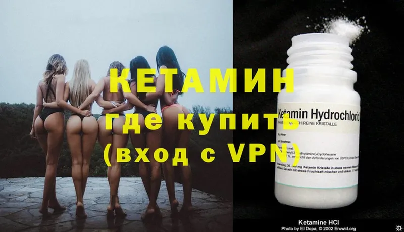 КЕТАМИН VHQ  купить наркотики цена  Венёв 