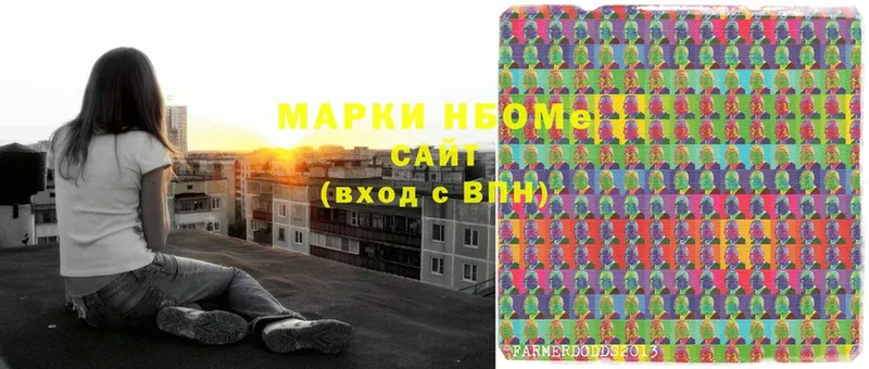 Марки NBOMe 1,5мг  Венёв 